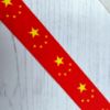 Picture of China Flag Printed Ribbon